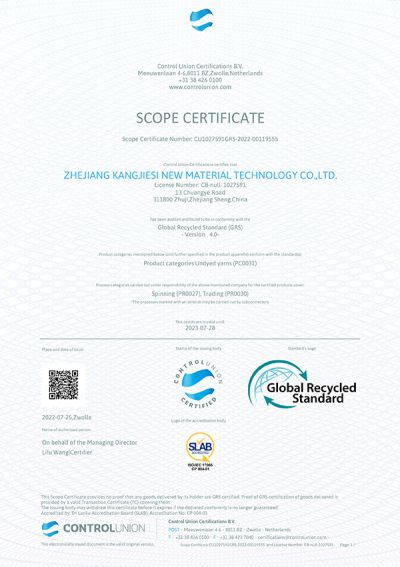 Сертификация по Глобальному стандарту вторичной переработки (GRS)