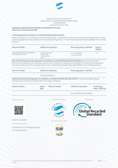 Сертификация по Глобальному стандарту вторичной переработки (GRS)
